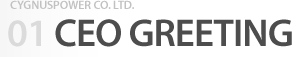ceo greeting title